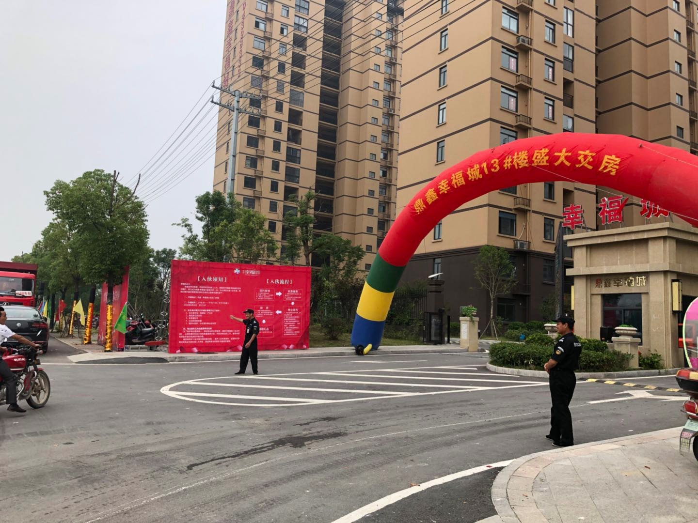 盛境已成，幸福歸家！鼎鑫幸福城13#交房活動圓滿結束!