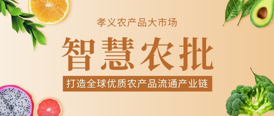 今年的果蔬行業舉步維艱，從業者如何贏得一席之地···