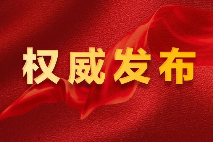 立法意見征集 | 國務院關于加強農產品批發市場監督管理的規定（征求意見稿）