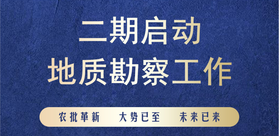 孝義農產品大市場丨一期即將售罄！二期蓄勢待發！