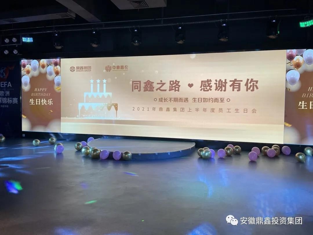 同“鑫”之路，感謝有你！以奮斗致敬成長！