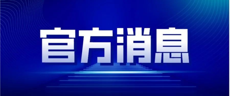 農業農村部等八部門聯合發文：突出抓好倉儲保鮮冷鏈設施建設！