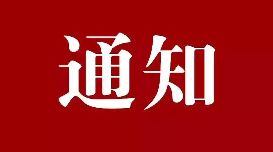 八部門發文！擴大當前農業農村基礎設施建設投資