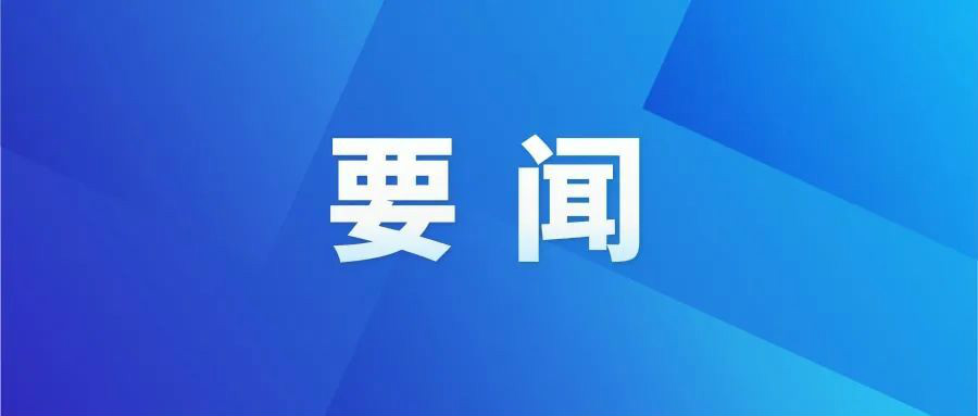 18部門發文！深入推進農產品出村進城和“數商興農”……