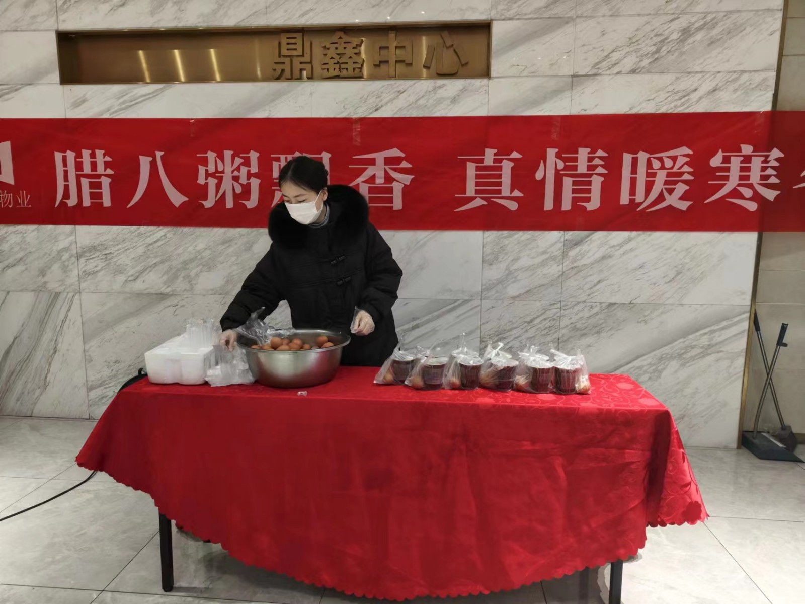 鼎鑫中心佳旭物業暖心送粥，溫暖你的冬日！