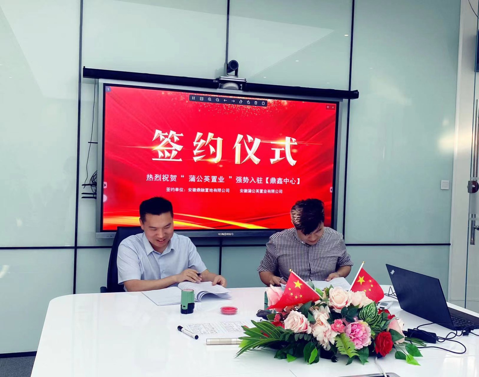 熱烈祝賀安徽蒲公英置業擴租簽約【鼎鑫中心】，空間翻倍！