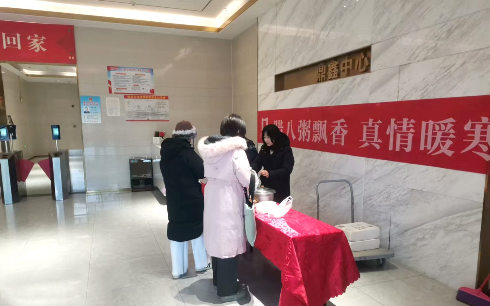 臘八粥飄香 真情暖寒冬——【鼎鑫中心】佳旭物業送粥與雞蛋，給您家一般的溫暖！